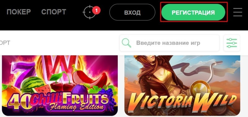 Регистрация