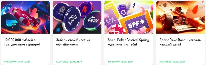 Акции на сайте