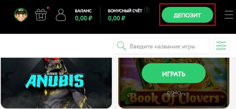 Пополнение счета